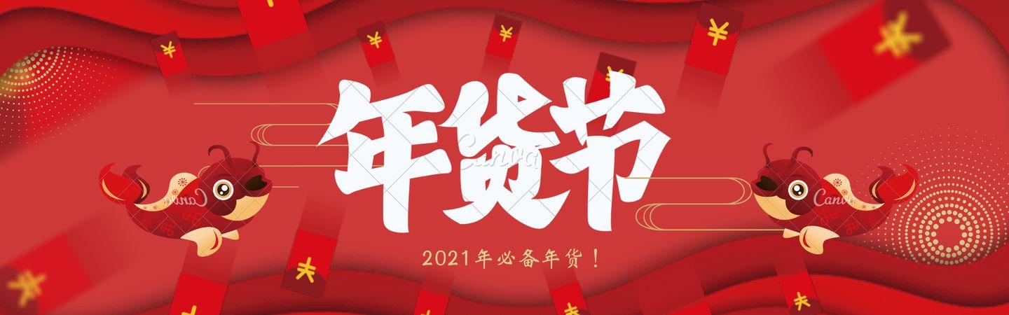 2021年必备年货年货该买些什么年货礼品特辑
