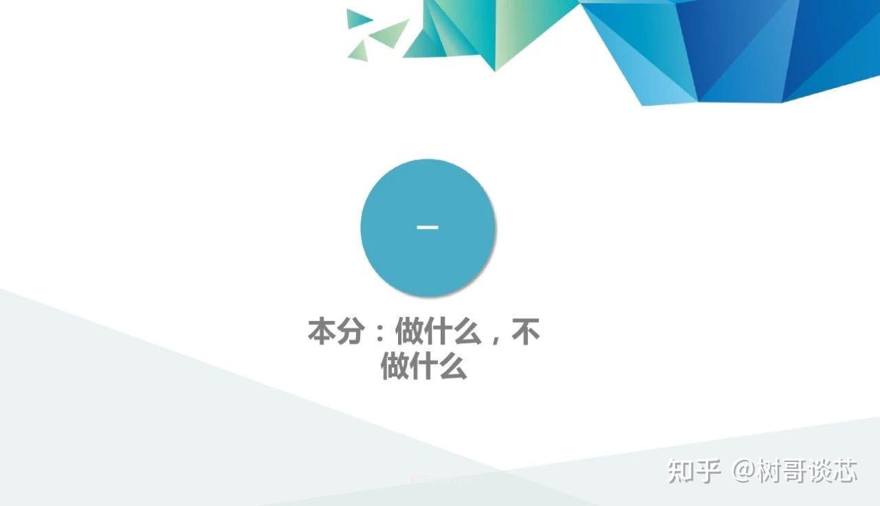 段氏本分价值观的理解(一) - 知乎
