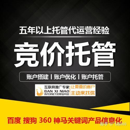 托管价格受哪些影响