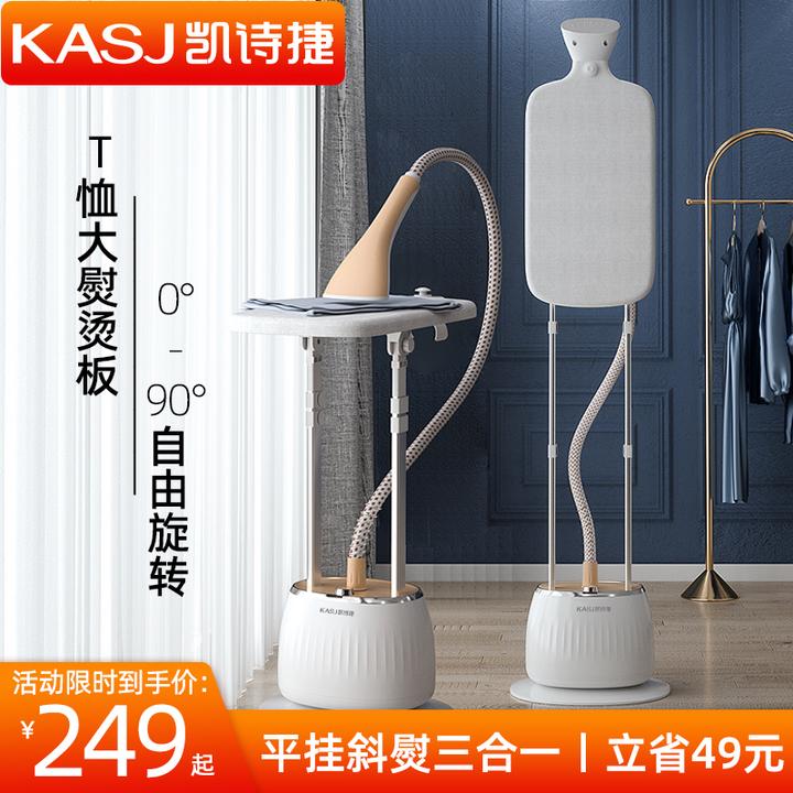 热门款挂烫机实测 小米 苏泊尔 德尔玛 便携挂烫机到底该怎么选 家用挂烫机哪个好 附十七款挂烫机推荐