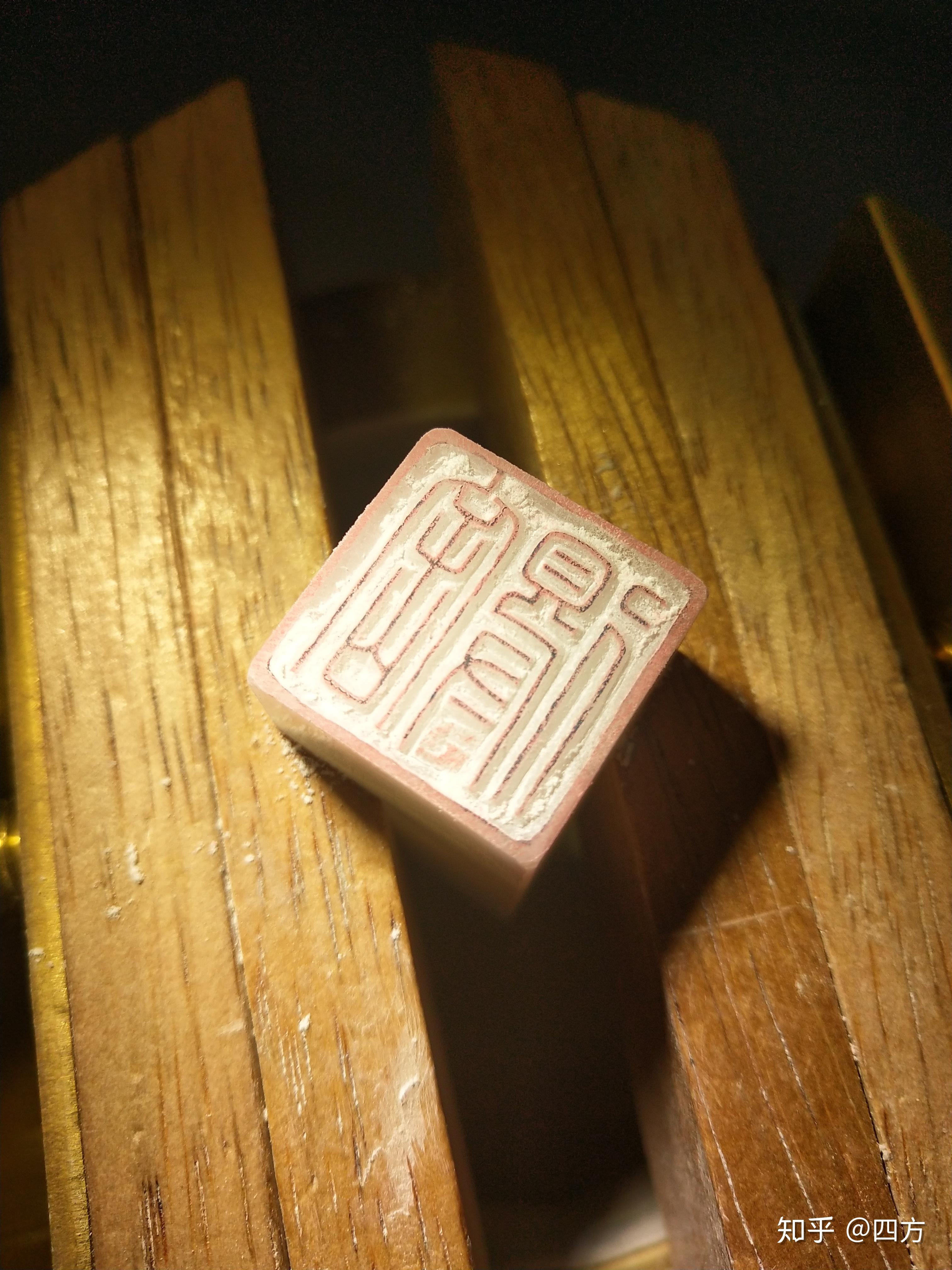 初学篆刻之选择石料-金玉其外，败絮其中。 - 知乎