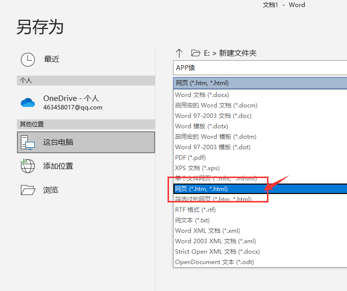一键保存word文档全部图片这2个方法很多人都不知道