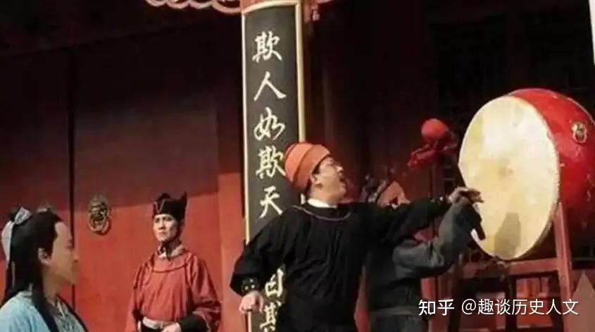 古代人击鼓告状有多难？看完才懂，青天大老爷的戏码都是骗人的 - 知乎