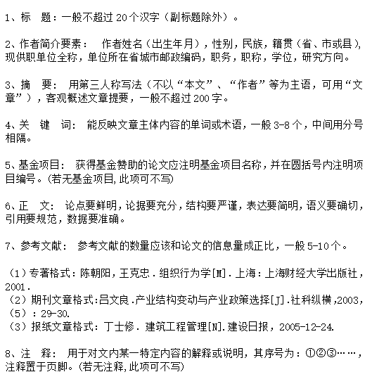 首先要寫好一篇論文,選題要與專業,研究方向密切相關,論文的格式要