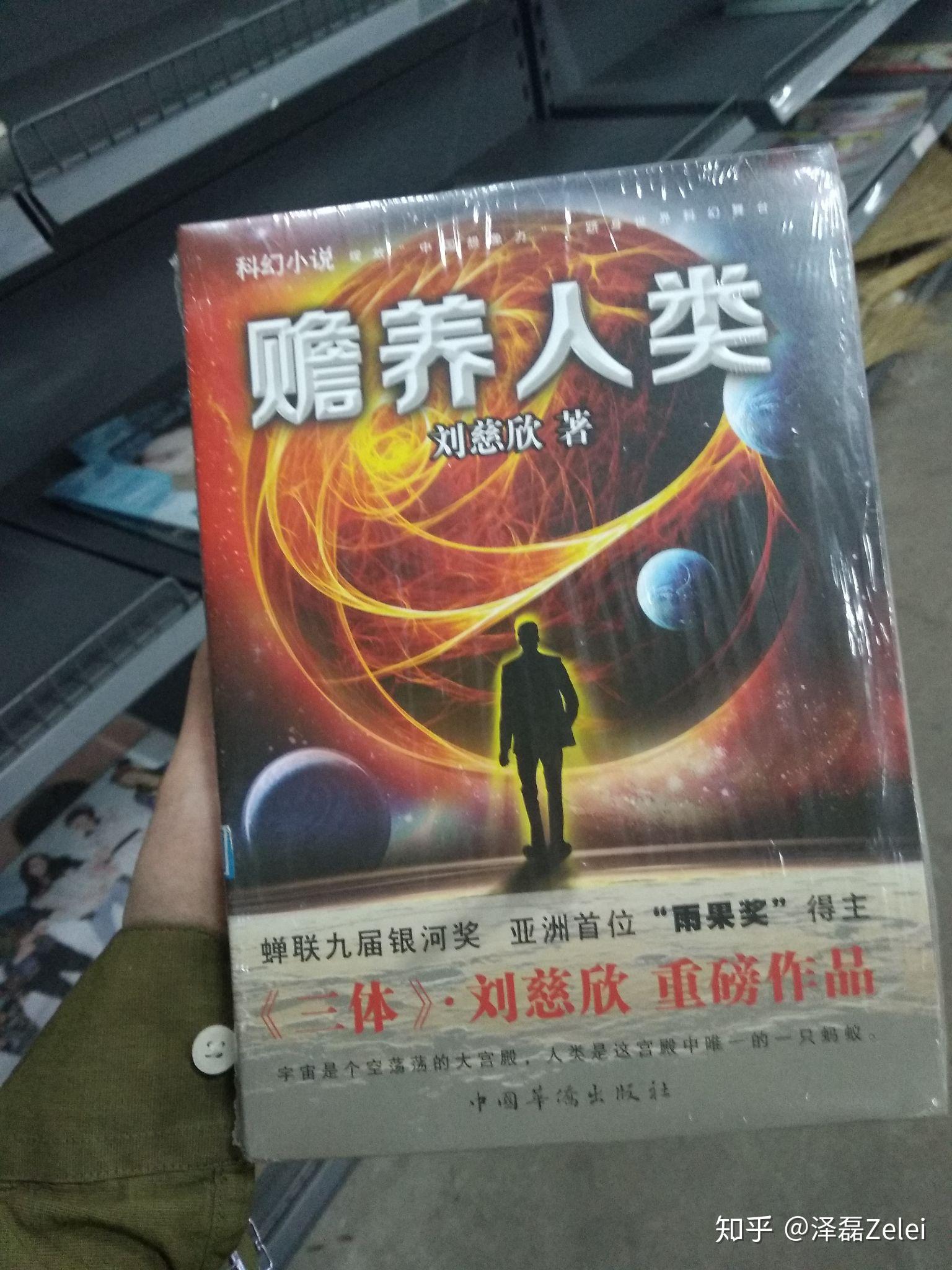 三体2中作者为什么很详细的写了大史告诉罗辑审讯别人的方法但后面并