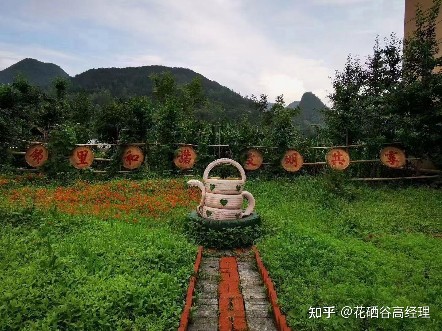 花硒谷坐落在神秘的北纬30度上,海拔1100米—1200米