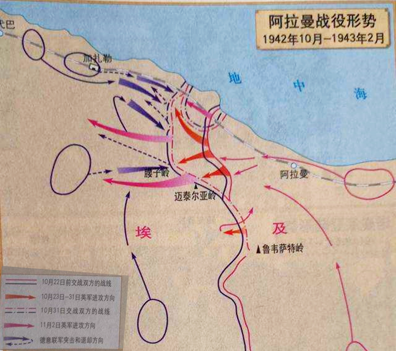 阿拉曼地图位置图片