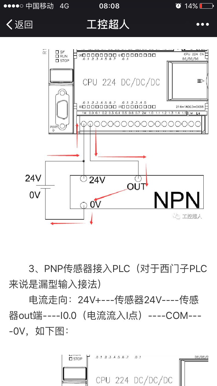 PLC如何区分pnp和npn?
