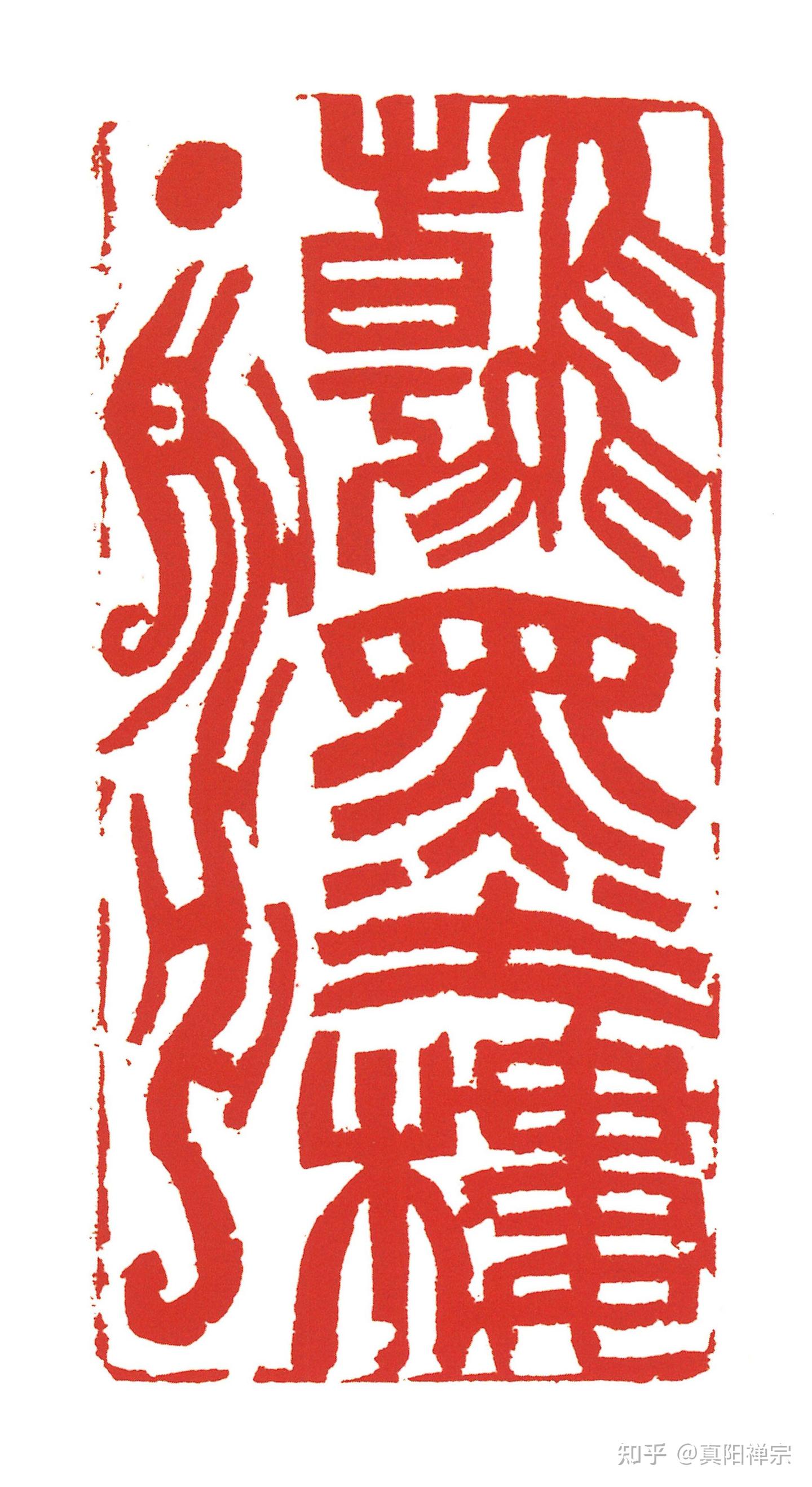 金丹第一转的基础(10/12)——神为主帅 - 知乎