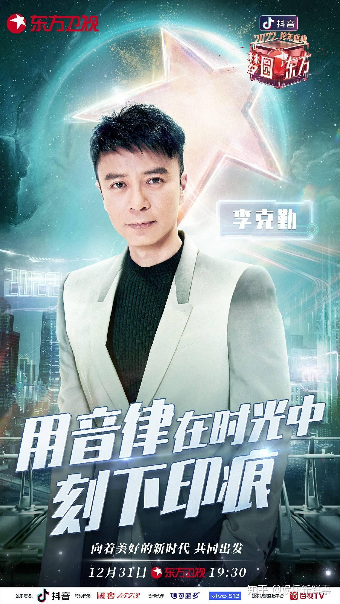 李克勤搭档陈彼得,龙紫岚,胡夏演唱歌曲串烧《大海啊故乡》《东方之珠