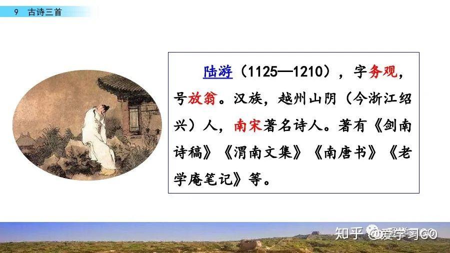 部编版语文五年级下册第9课《古诗三首》图文讲解+知识点梳理 - 知乎