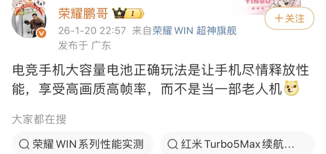 续航被反杀?荣耀高管疑喊话小米:电竞手机不是老人机!网友吵翻……