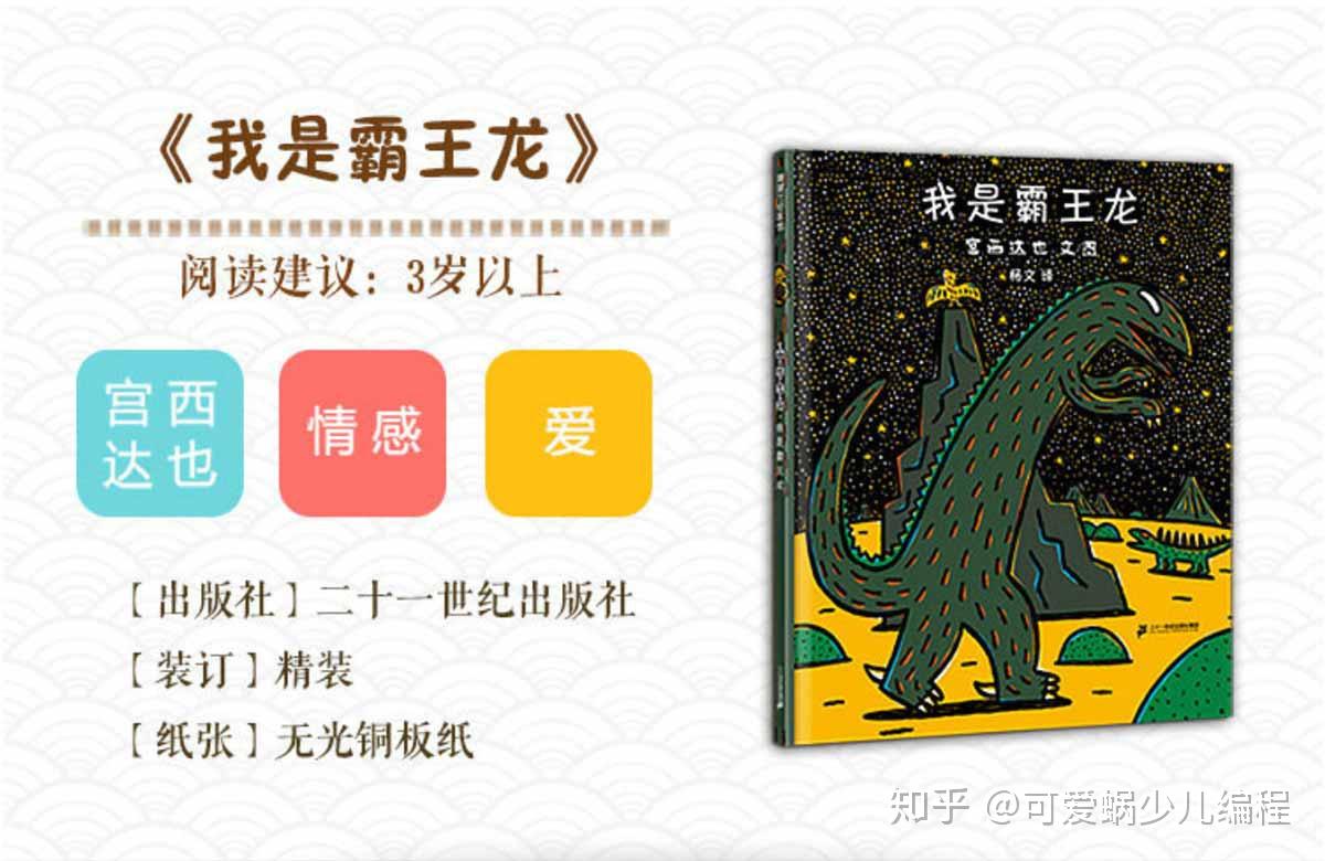 青少年必备书单：最适合孩子阅读的 100 本经典图书；少儿书单；儿童必读书籍；少儿图书推荐 - 知乎