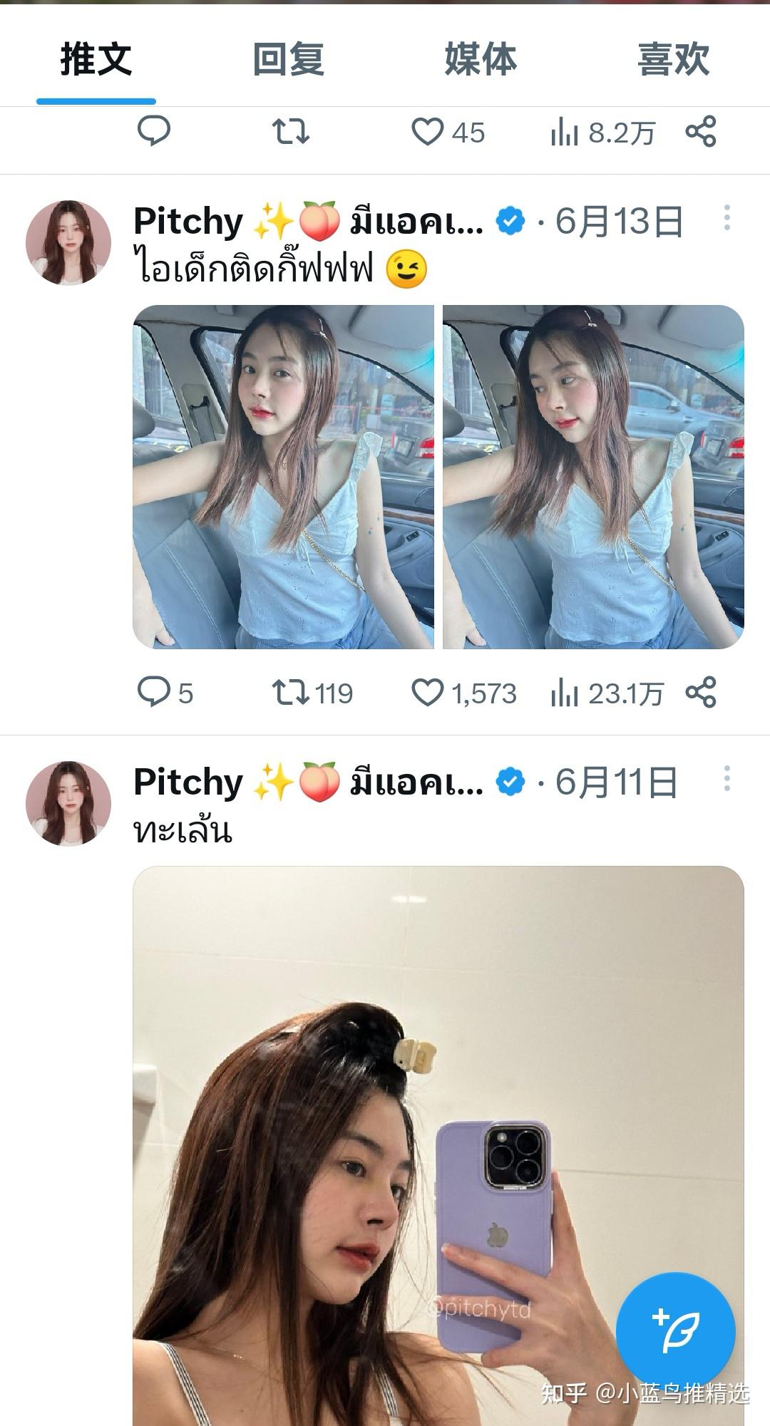 小蓝鸟推特上东南亚网红妹子博主推荐【综合篇】 - 知乎