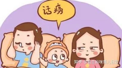 孩子啥都能听懂就是不开口,咋回事?详解儿童各阶段语言发育特征 - 知乎