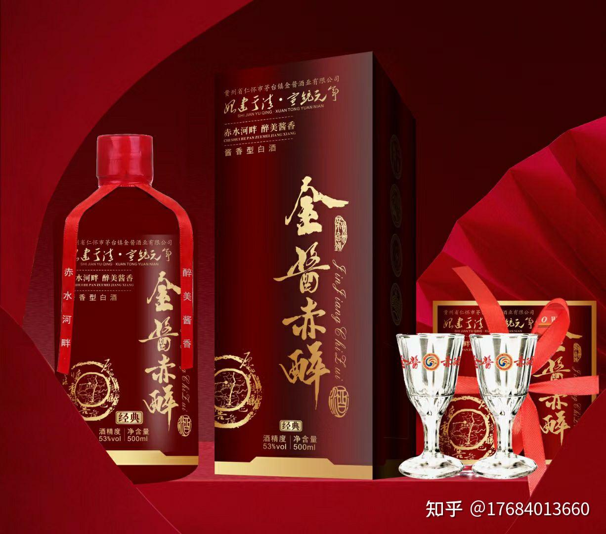 贵州金酱酒业有限公司