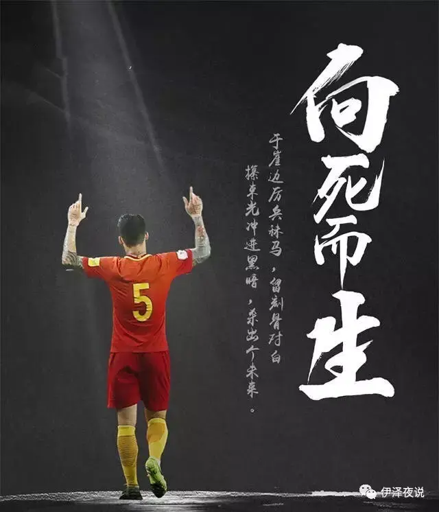 如何评价 2018 世界杯亚预赛十二强赛中国 1:0