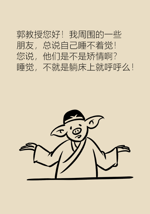 在床上翻来覆去睡不着,到底该怎么办?