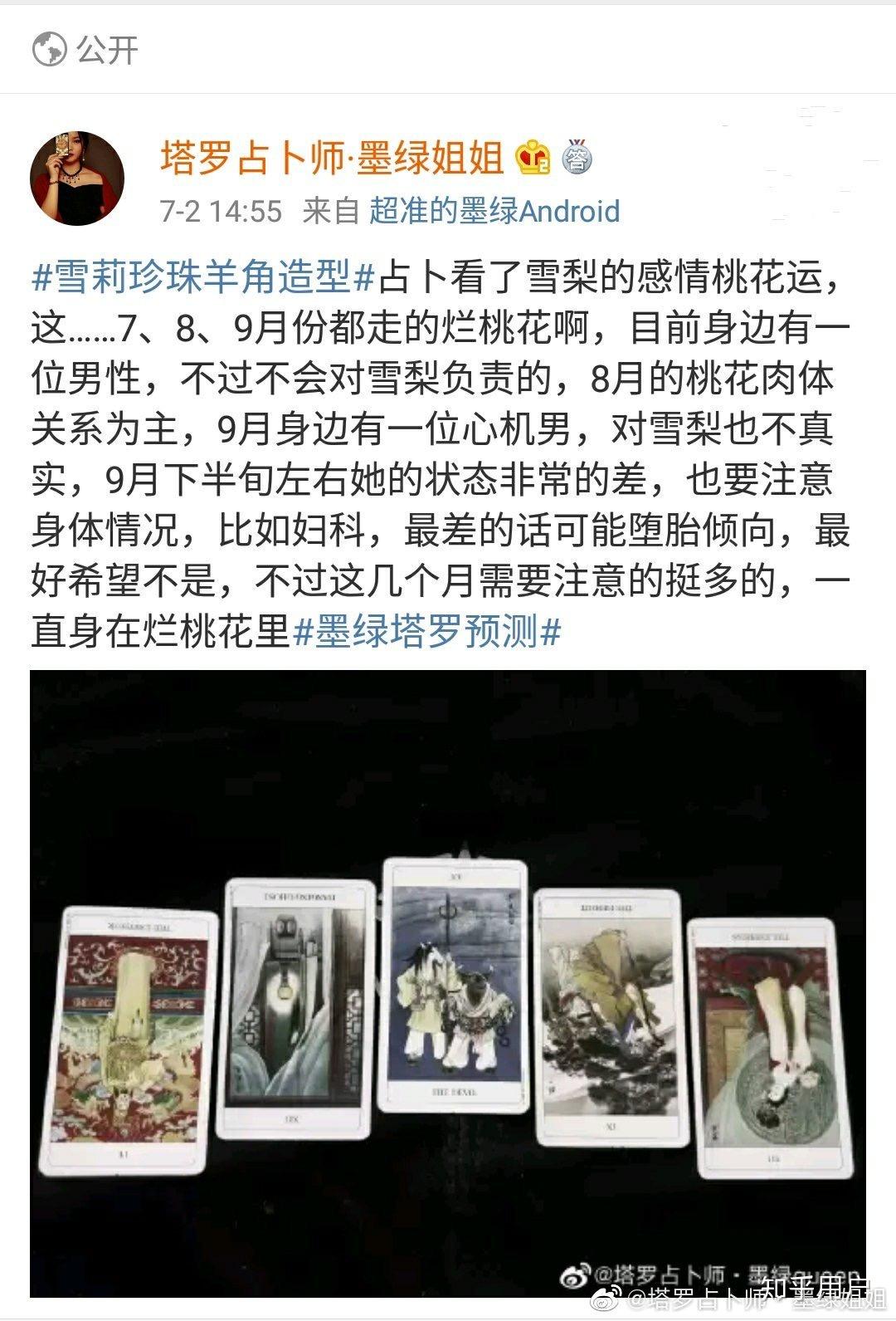 如何解读雪莉的 ins 账号的画? - 知乎