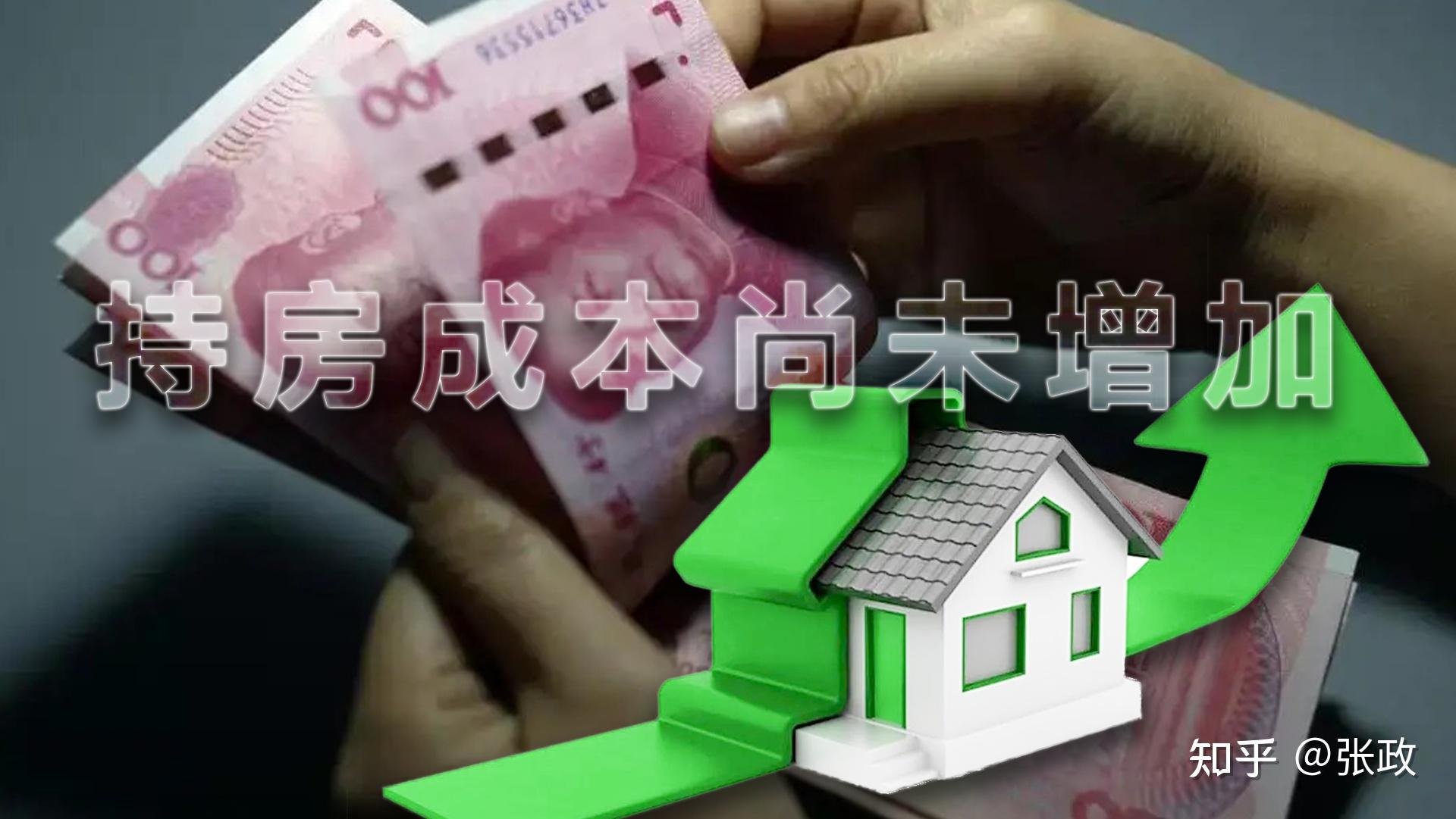 房价下跌势头猛,为何炒房客仍然坚守阵地,看完这4点你就懂了 - 知乎