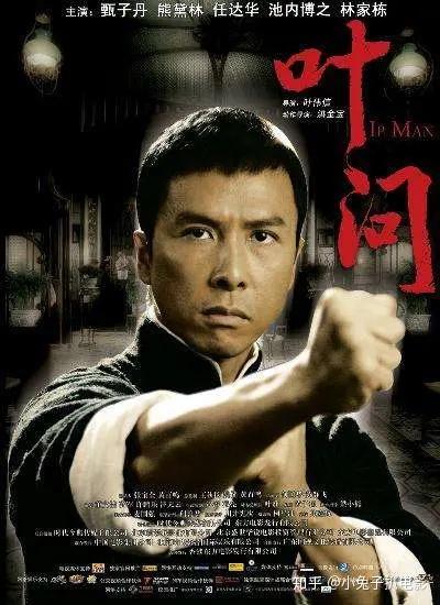不得不看之《叶问》,全面解析,带你重温经典 - 知乎