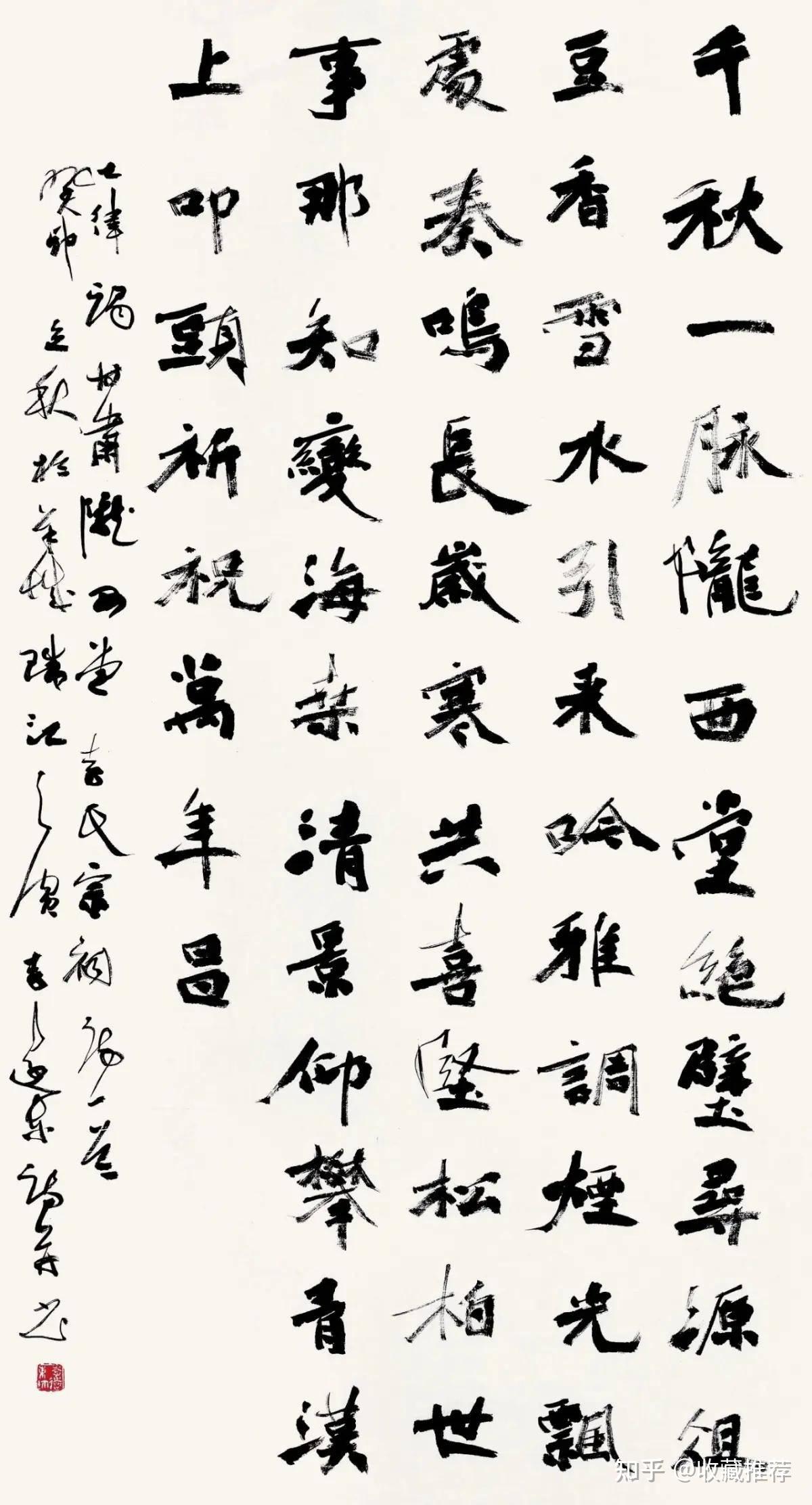 2023泼墨江天·行草十家展——李远东