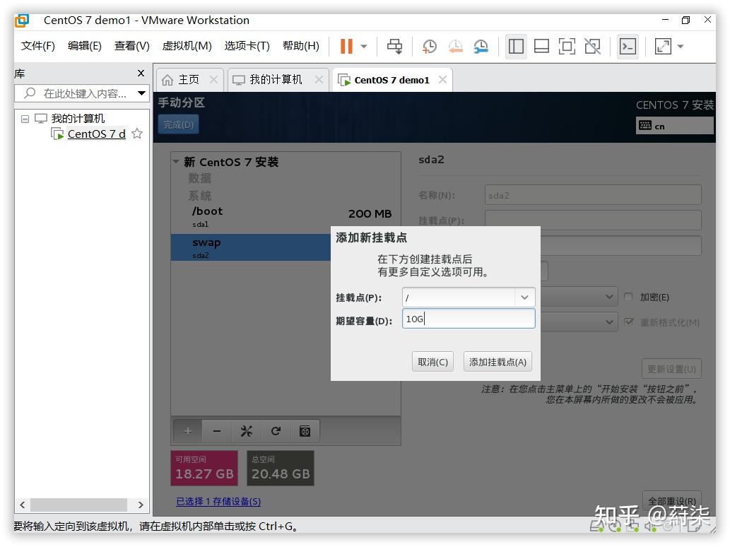 VMware虚拟机 安装 Centos7(linux)（新手超详细教程） - 知乎