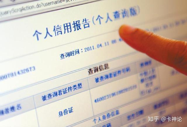 1、申请人个人你征信系统有不良记录；2、征信上申卡、申贷查询记录过多