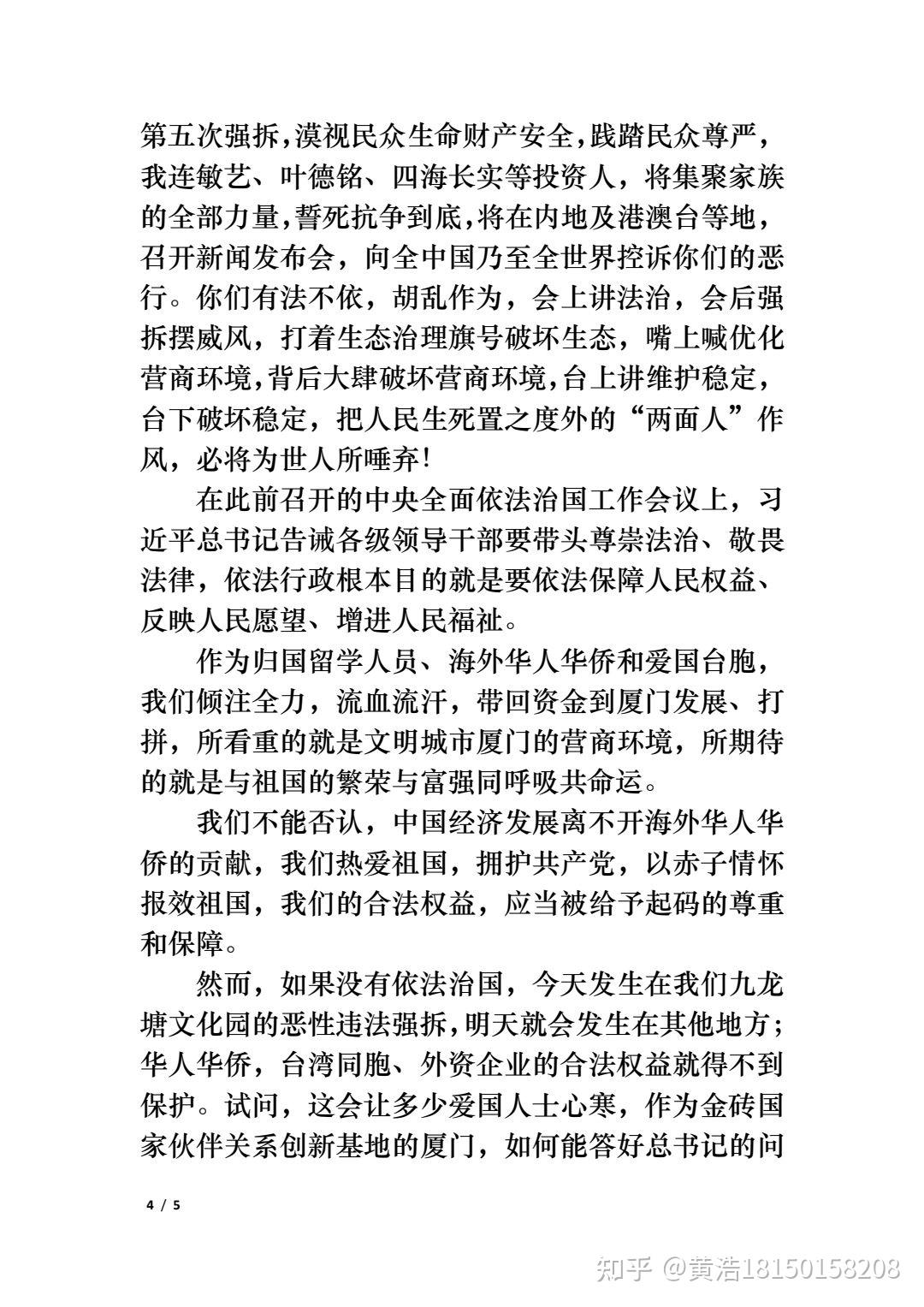 一封公开信 - 知乎