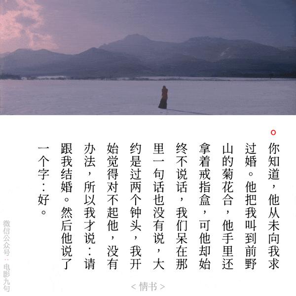 岩井俊二电影《情书》经典台词截图-公众号:电影台词精选