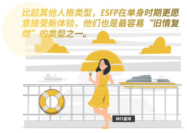 表演家(ESFP)人格的深度关系报告 - 知乎
