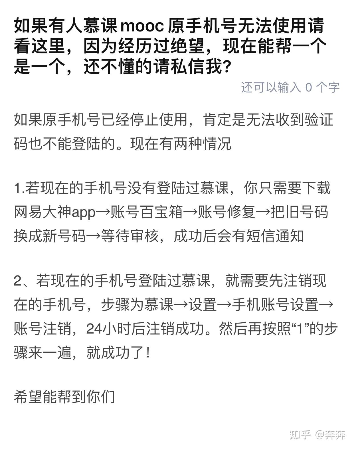 学银慕课网课代刷的简单介绍