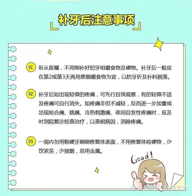 关于补牙这些千万要注意