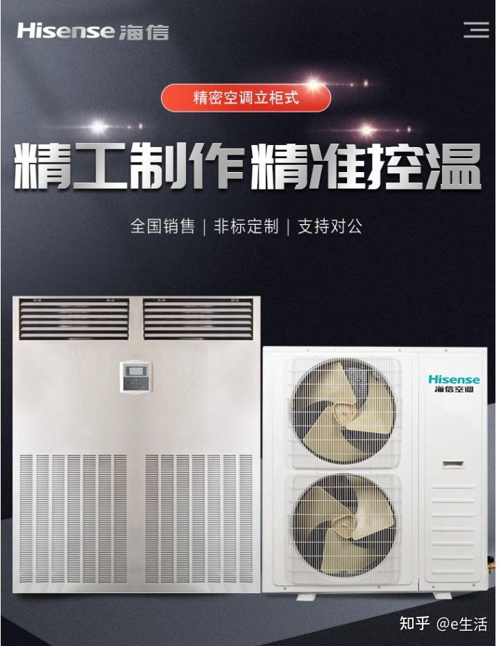 精密空调十大品牌(精密空调十大品牌 kone)