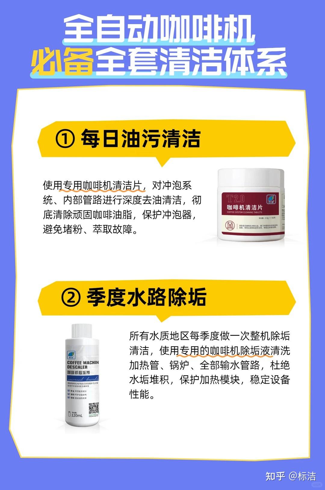 全自动咖啡机清洁的三大认知误区