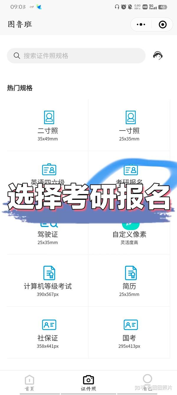 考研手持身份证证件照_手持考研证拍身份照片可以吗_考研手持身份证照片怎么拍