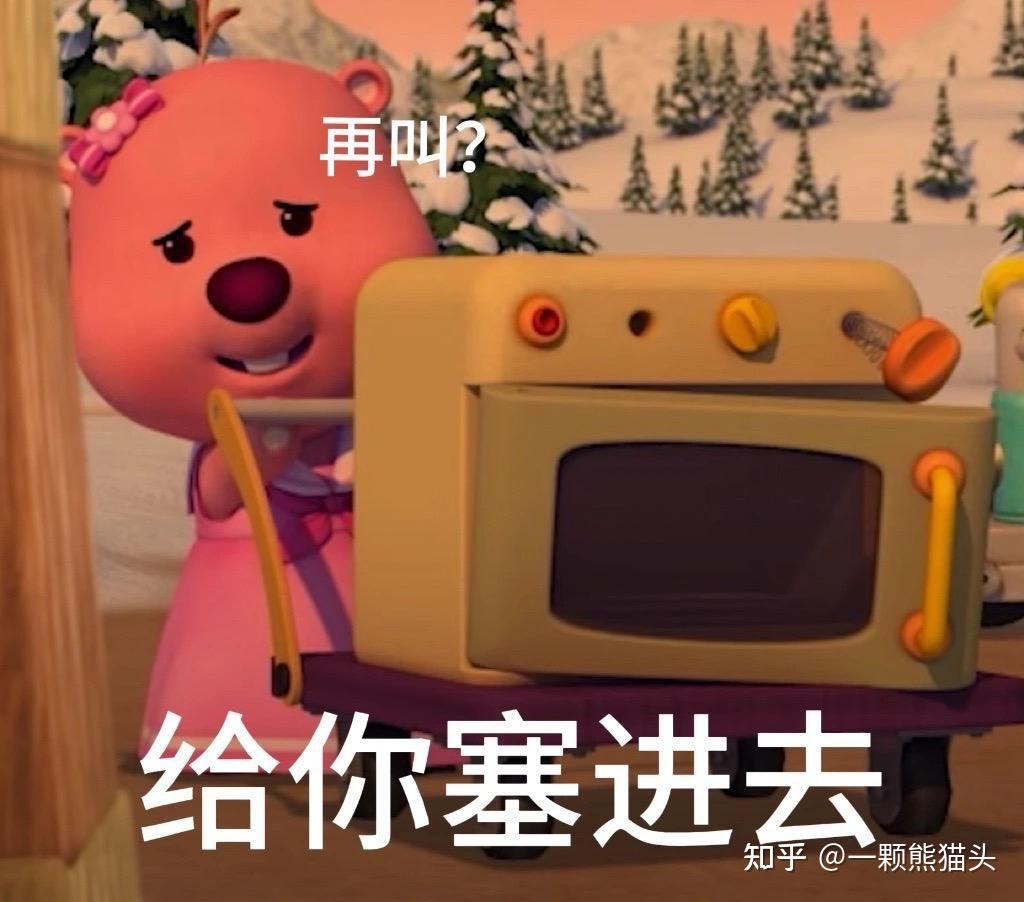 搞笑有趣的loopy表情包第五波来咯！ - 知乎