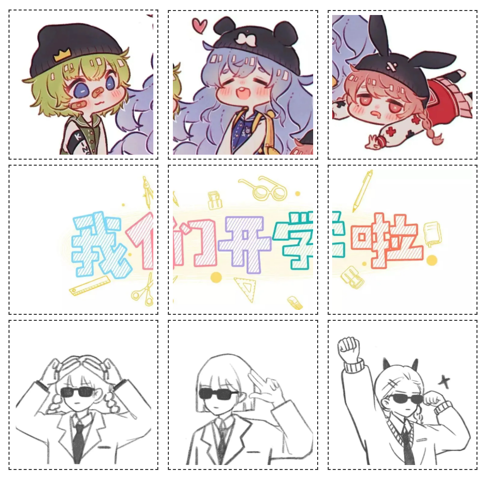 开学九宫格丨有个学得让女明星亲自去上