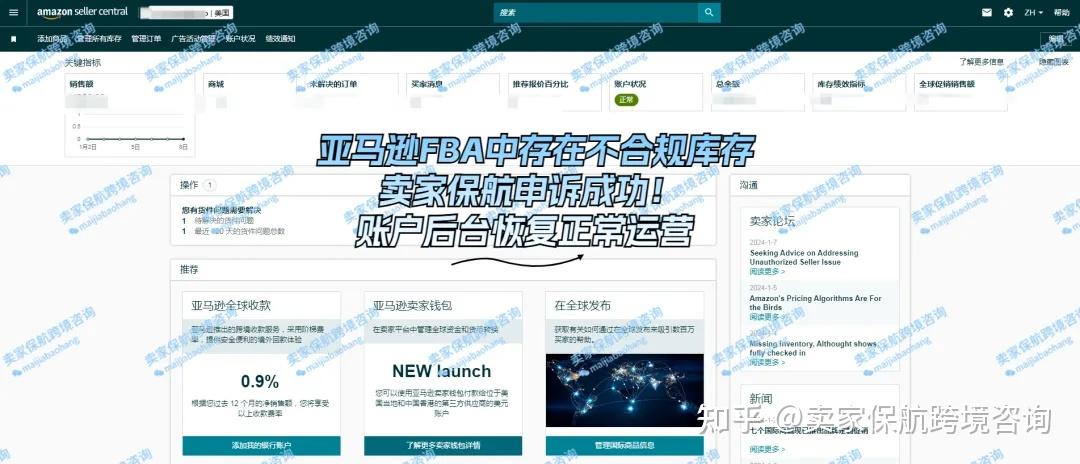 亚马逊针对卖家店铺进行不适当库存调查!