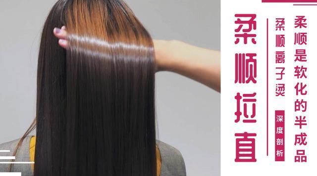 别被理发店软化、柔顺给忽悠,烫发前必须弄清楚,免得烫完后悔 - 知乎