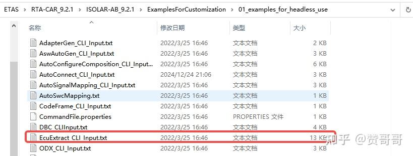 Ulff Format 基于ETAS工具的AutoExtract实现方案 - 知乎