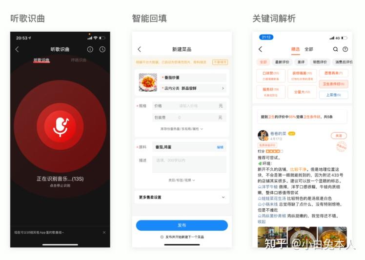 智能时代的设计师：Google People+ AI Guidebook 解读 (上) - 知乎