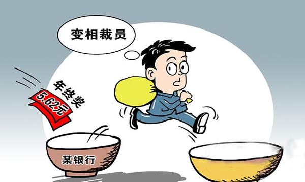 当老板要求你转岗可能意味着什么