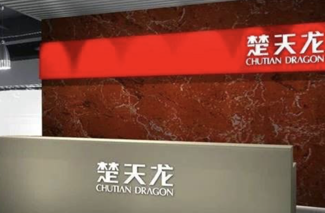 9月21日晚间,楚天龙股份有限公司(股票简称:楚天龙,股票代码:003040)