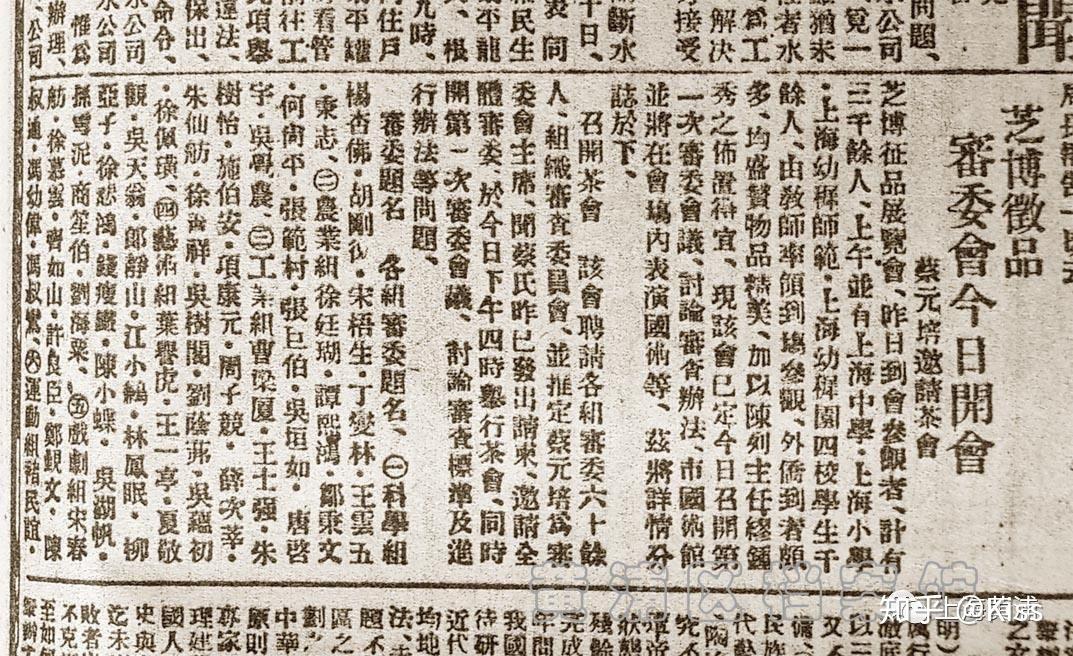 1933年芝加哥世博会中国参展实录附获奖名单(至今最详细版) - 知乎