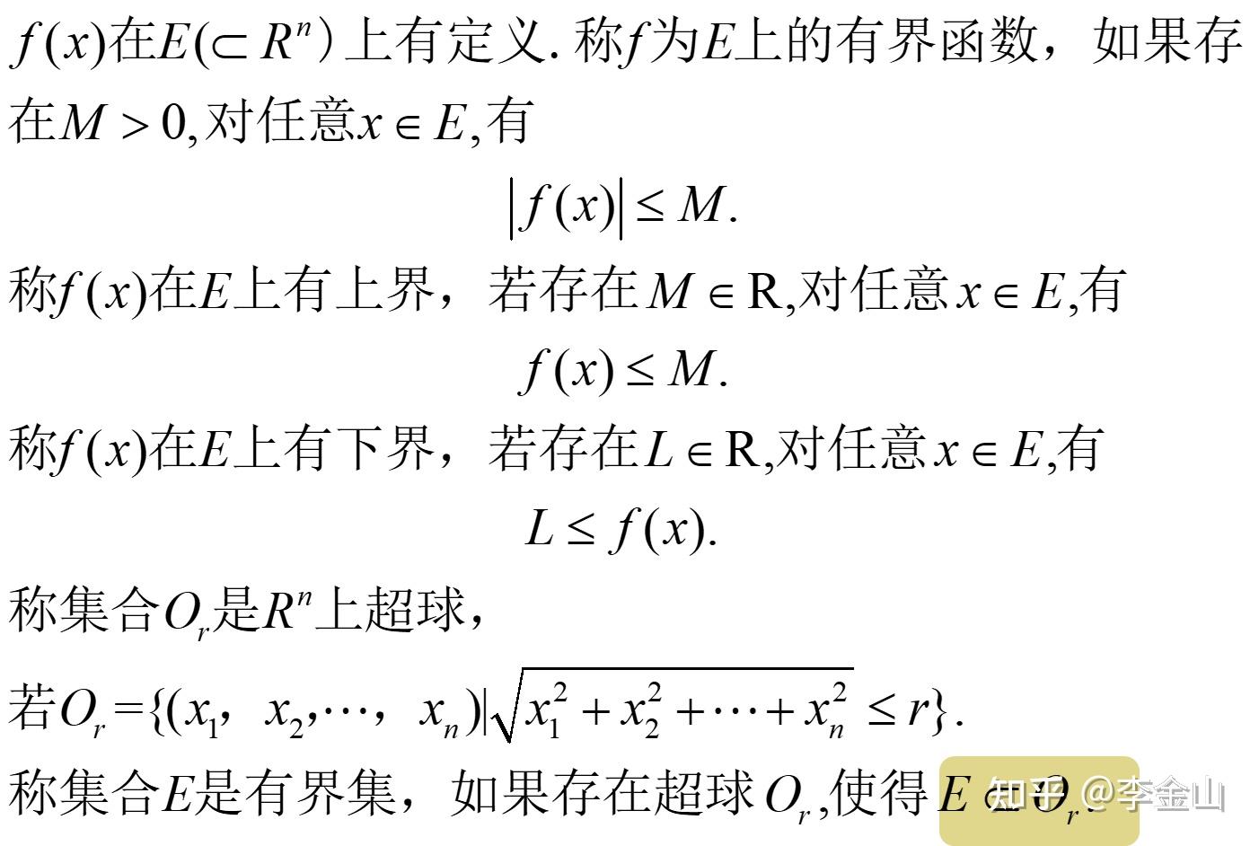 函数的定义（包括n元函数） - 知乎