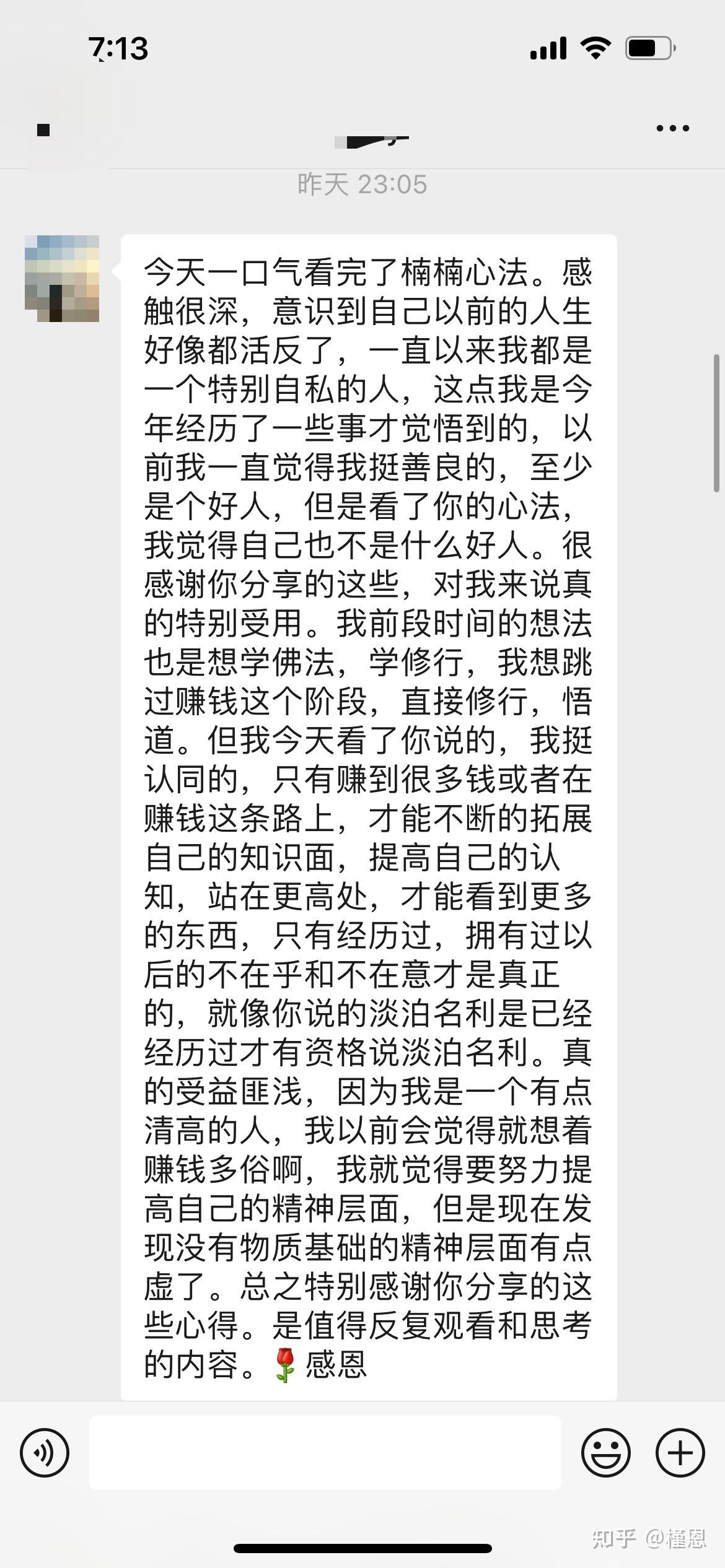 说一句话证明你开悟了？