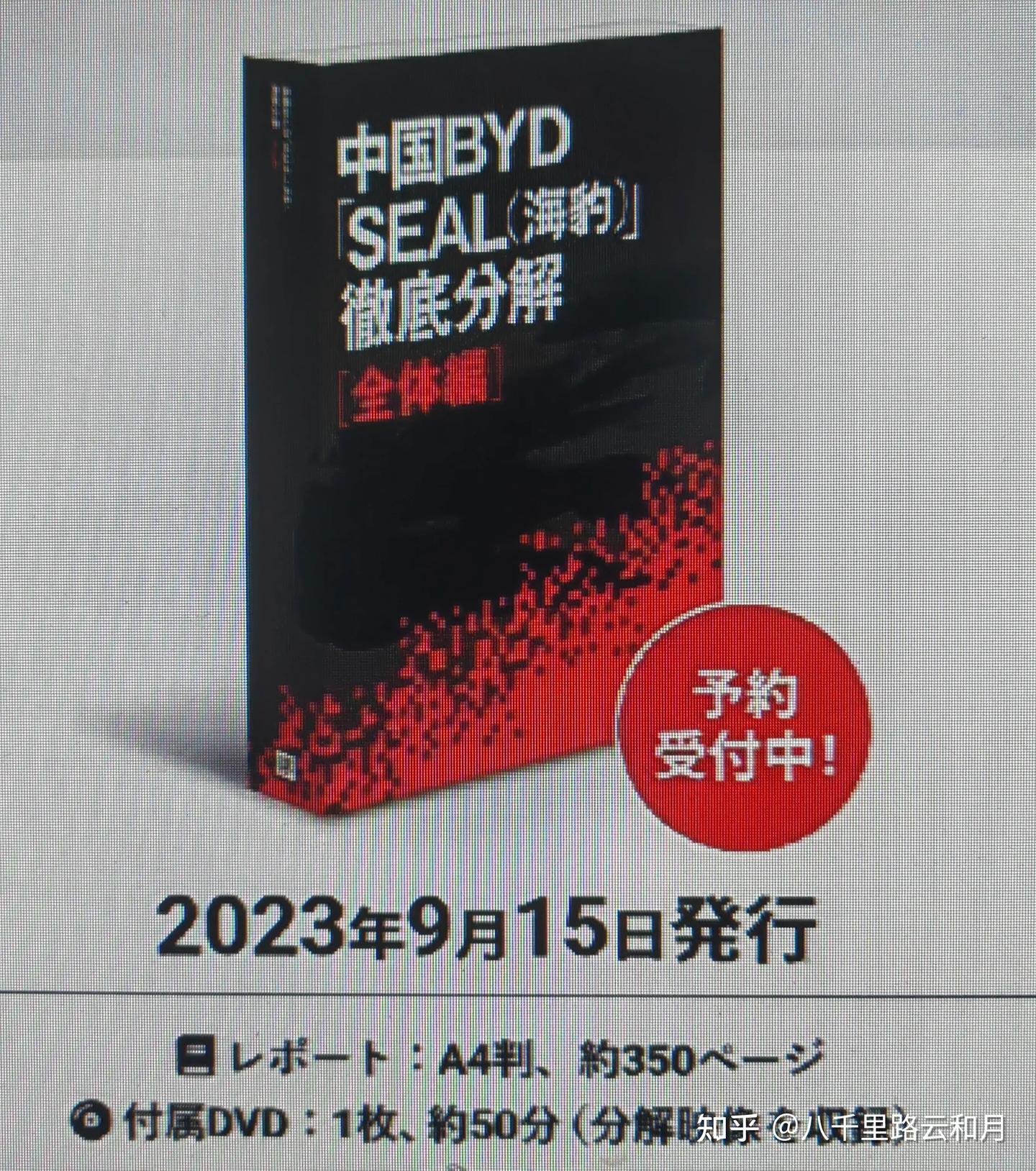 日本车企拆解中国车，现在虚心学习中国了！ - 知乎