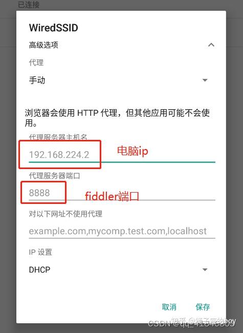 微信小程序抓包（通过Fiddler+模拟器） - 知乎