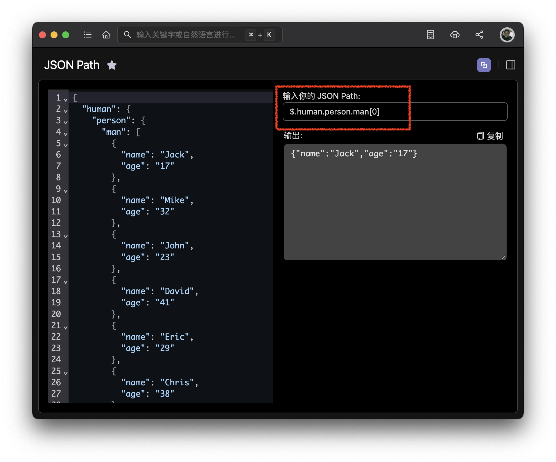 如何在万行 JSON 中提取元素？答案是… 🧐 - 知乎